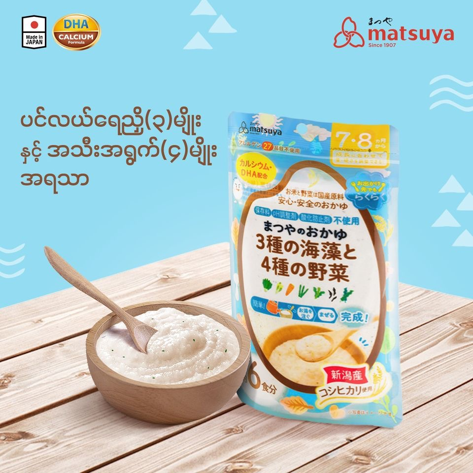 Matsuya ဂျပန်ပင်လယ်ရေညှိ(၃)မျိူးနှင့်အသီးအရွက်(၄)မျိုးအရသာ 60g ( 6 Times )