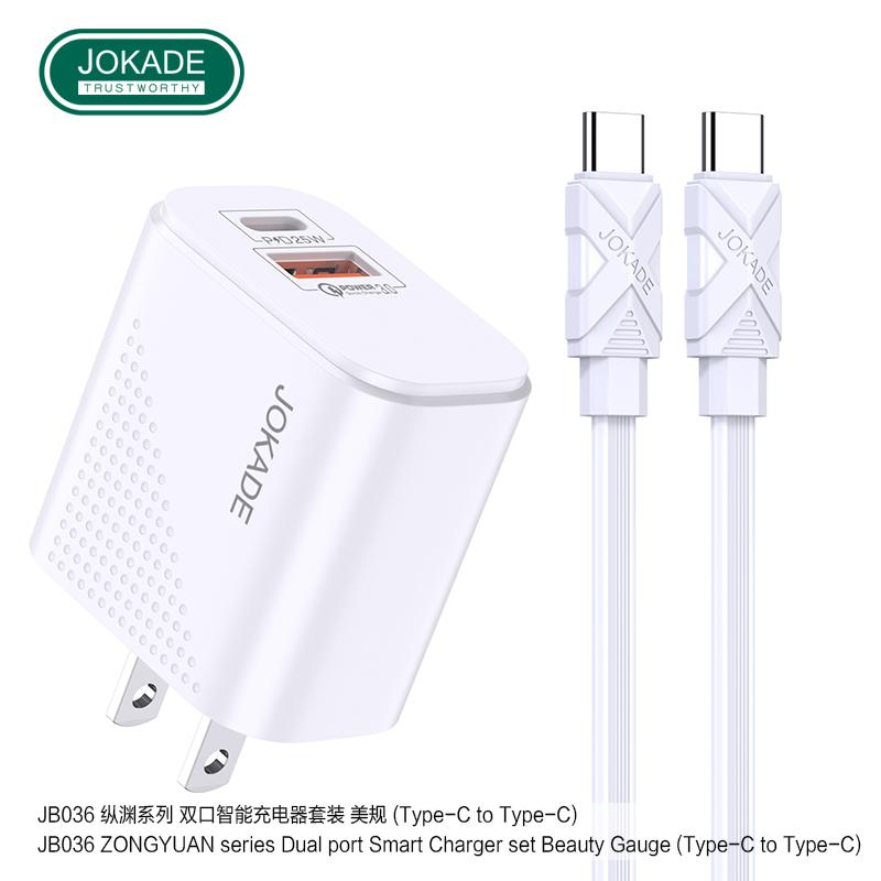 JOKADE JB036 ZONGYUAN Series PD25W+QC3.0 Dual Port Smart Charger Set US Plug (Type-C to Type-C )