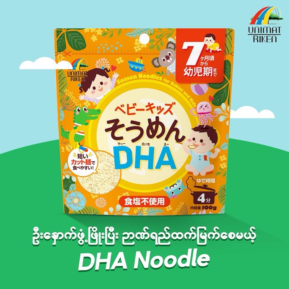 DHA noodles for babies and kids (7 months +++)