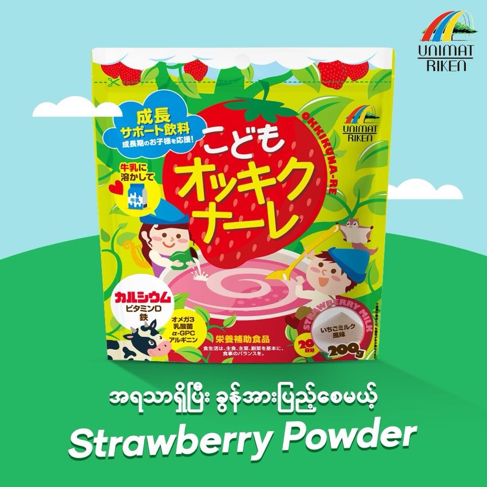 Strawberry Powder for babies and kids (3 years +++)