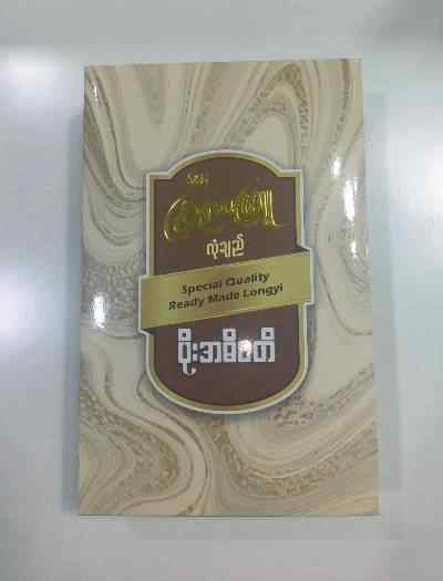 မြကြာဖြူ ပိုးအဓိပတိပုဆိုး