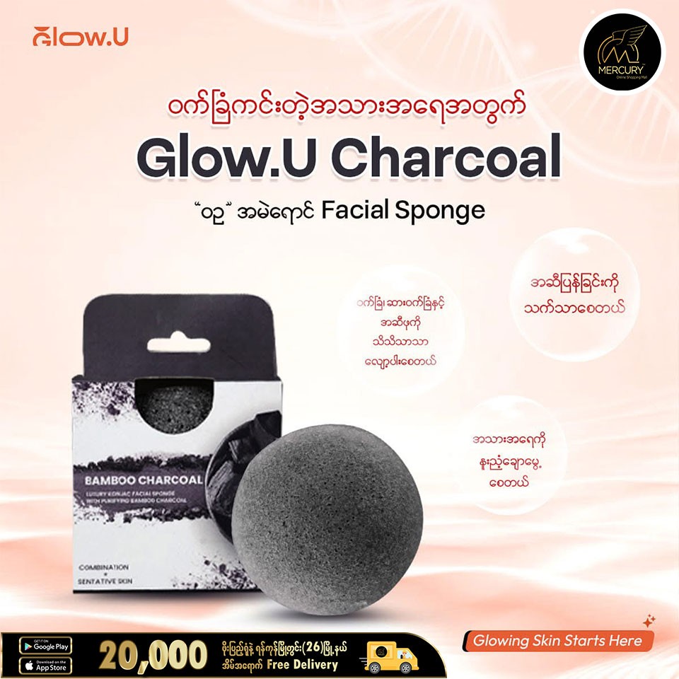 Glow.U ဝဥ Charcoal Facial Sponge