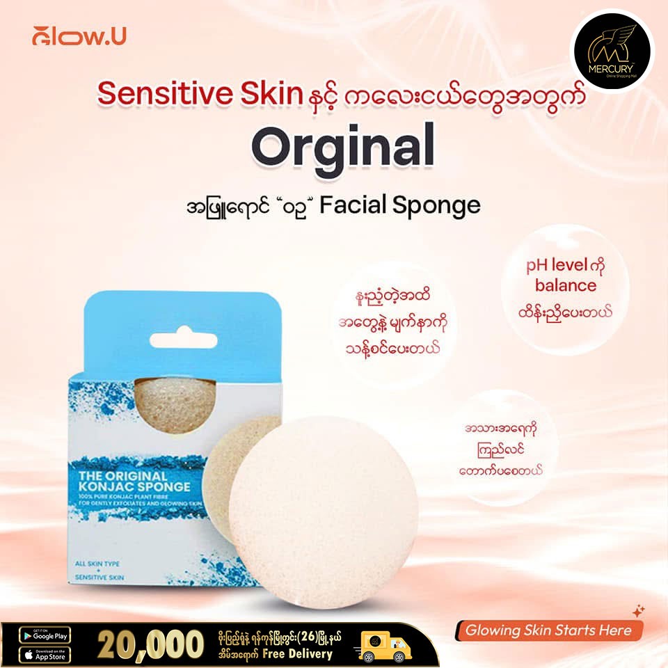 Glow.U ဝဥ Original Facial Sponge