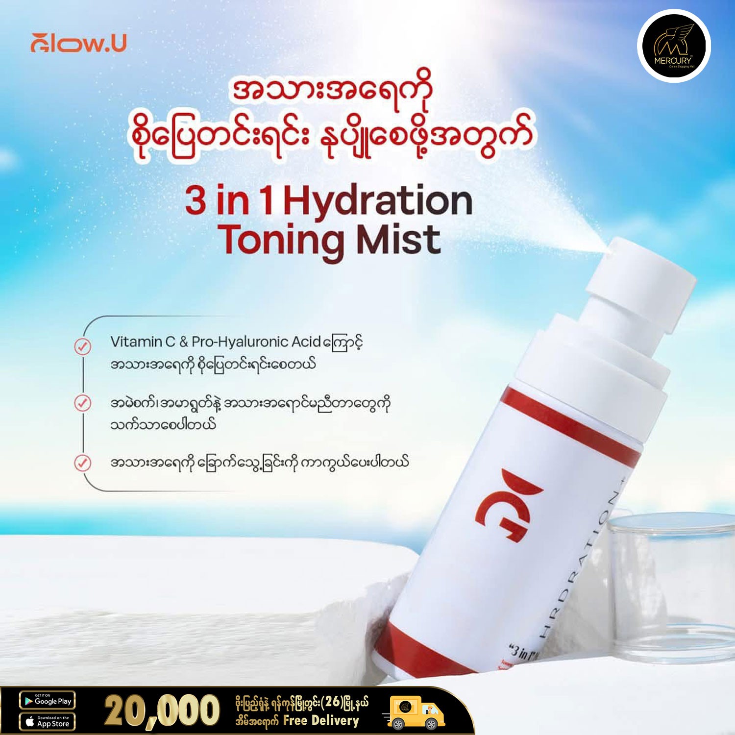 Glow U 3 in 1 Hydration Toning Mist