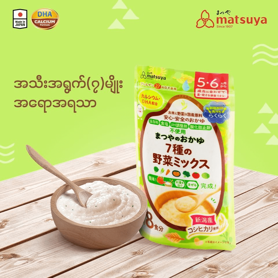 Matsuya အသီးအရွက်(၇)မျိုးအရသာ 56g (8 Times )