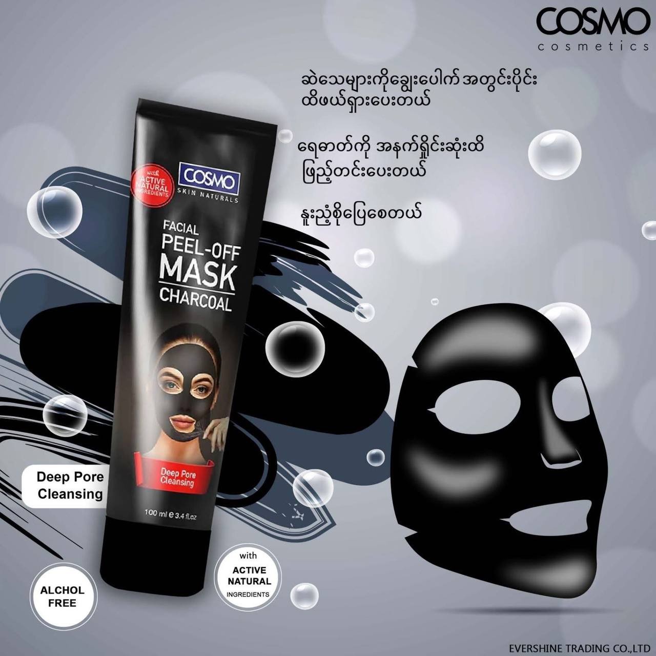 Cosmo Facial Peel-Off Mask Charcoal - 100ml ( Exp , Jun , 20 , 2027 )