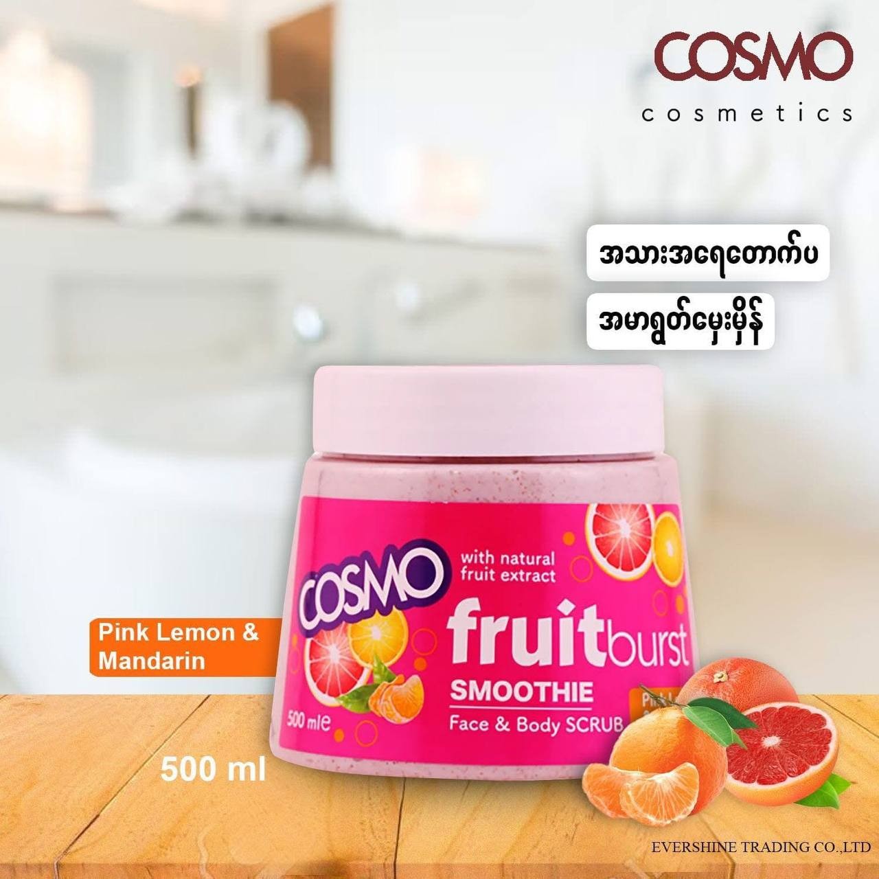 Cosmo Face & Body Scrub - 500ml ( Exp , Dec , 20 , 2026 )