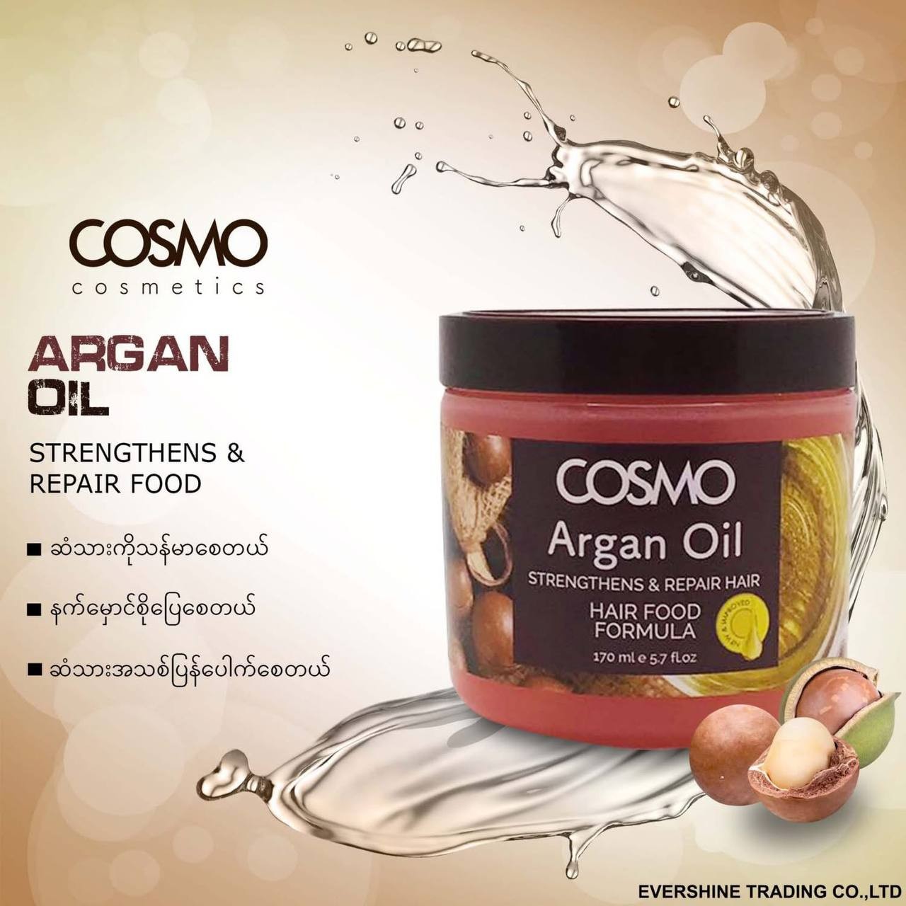 Cosmo Argan Oil Hair Food - 170ml ( Exp , Dec , 10 , 2027 )