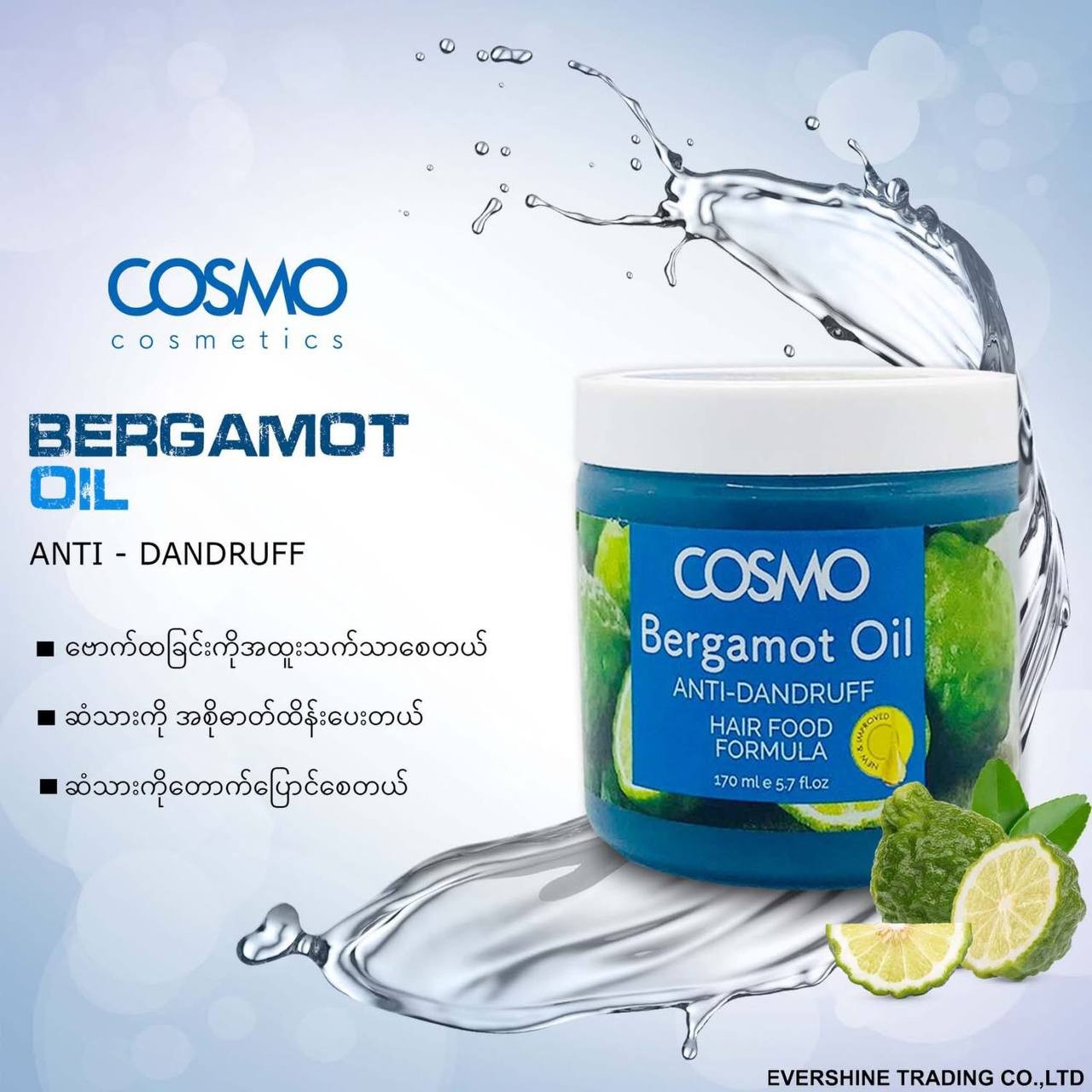 Cosmo Bergamot Oil Hair Food - 170ml ( Exp , Dec , 10 , 2026 )
