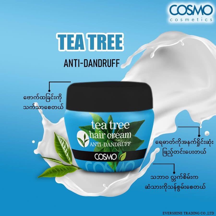 Cosmo Hair Cream - 250ml ( Exp , Jun , 30 , 2027 )