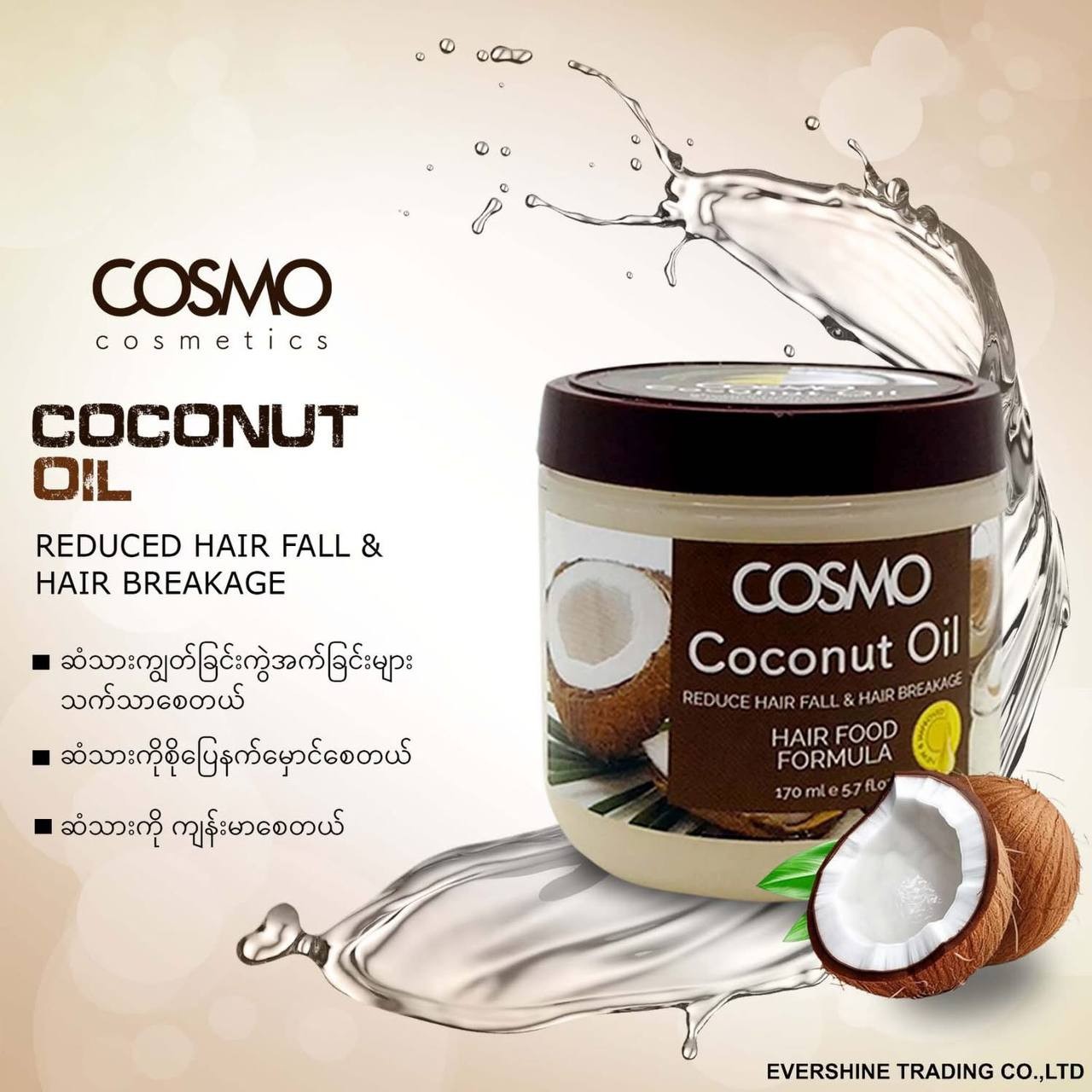 Cosmo Coconut Oil Hair Food - 170ml (Exp , Dec , 10 , 2027 )
