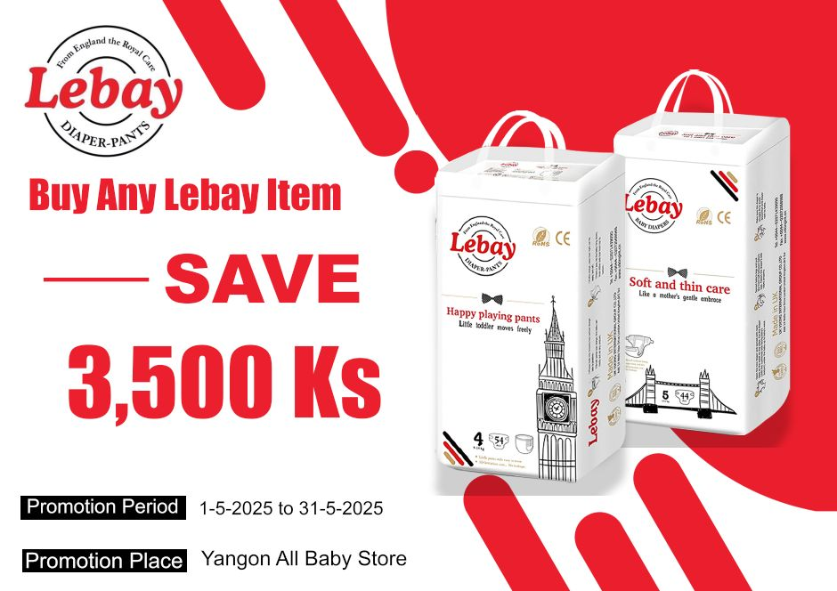 Lebay Happy Playing Pants