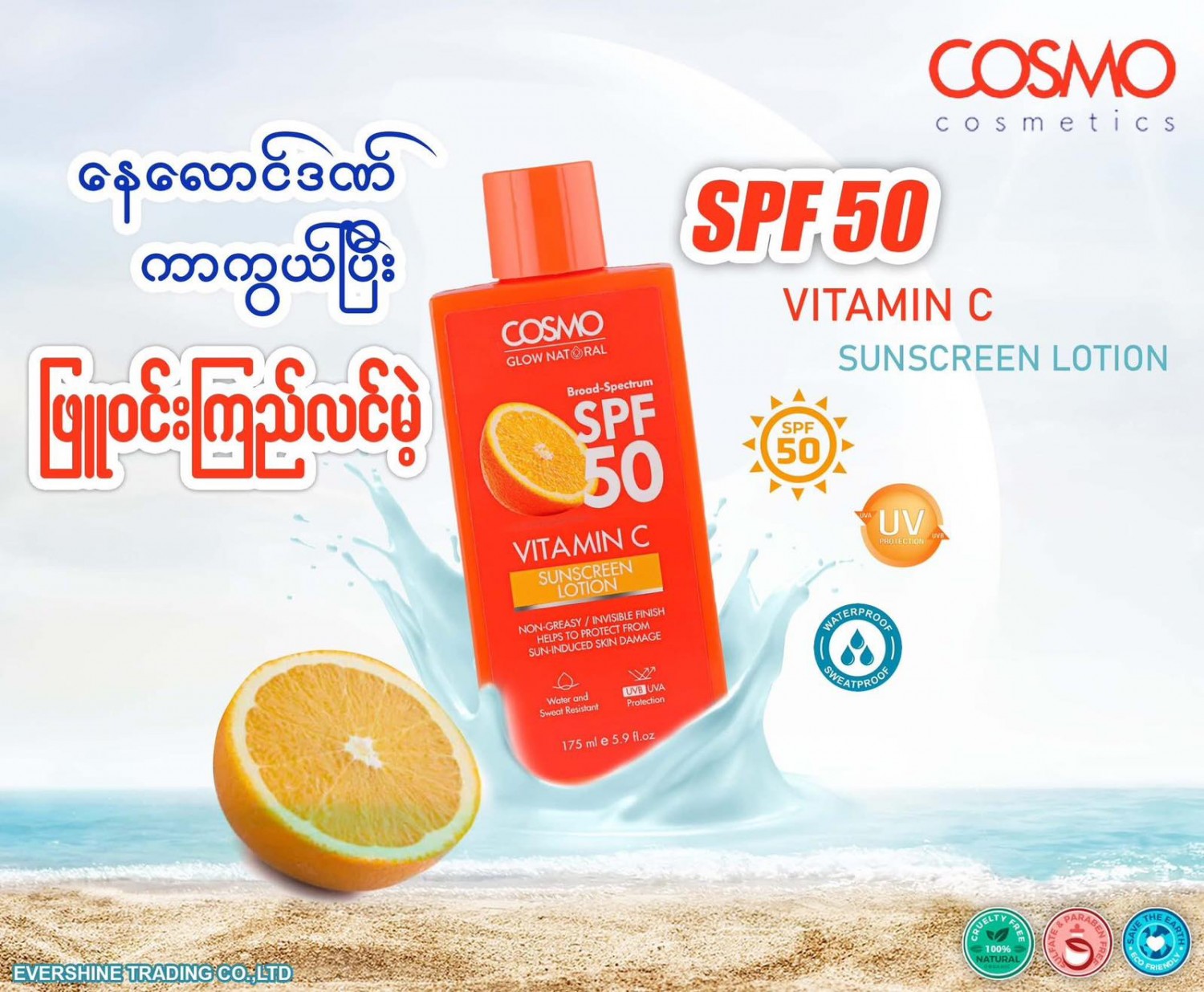 Cosmo Vitamin C SPF-50 Sunscreen Lotion - 175ml ( Exp , Jun , 30 , 2027 )