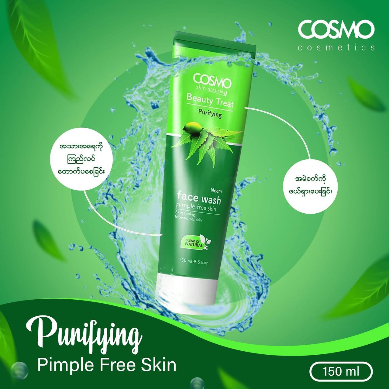Cosmo Face Wash - 150ml ( Exp ,Jun , 30 , 2027 )