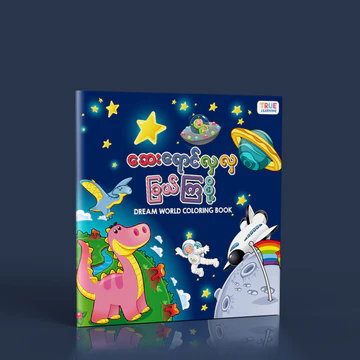 True Learning - Dream World Coloring Book