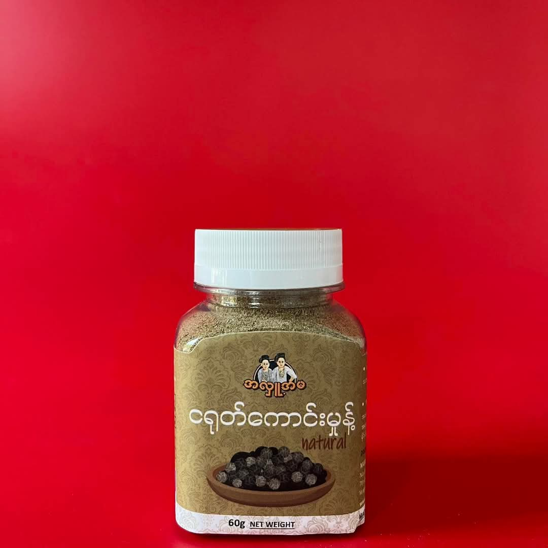 Ahlu Ama ငရုတ်ကောင်းမှုန့် - 60g