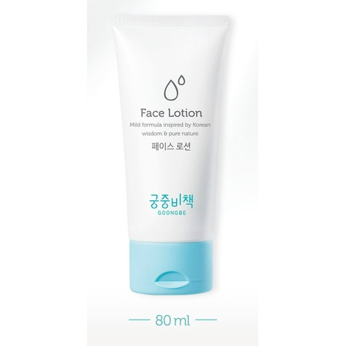 GOONGBE Face Lotion 80ml (0m+)