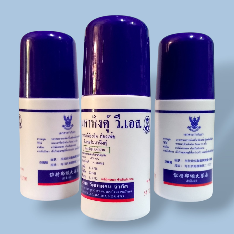 မဟာဟင်(ရှိန်းခို/လေဆေး)-64ml