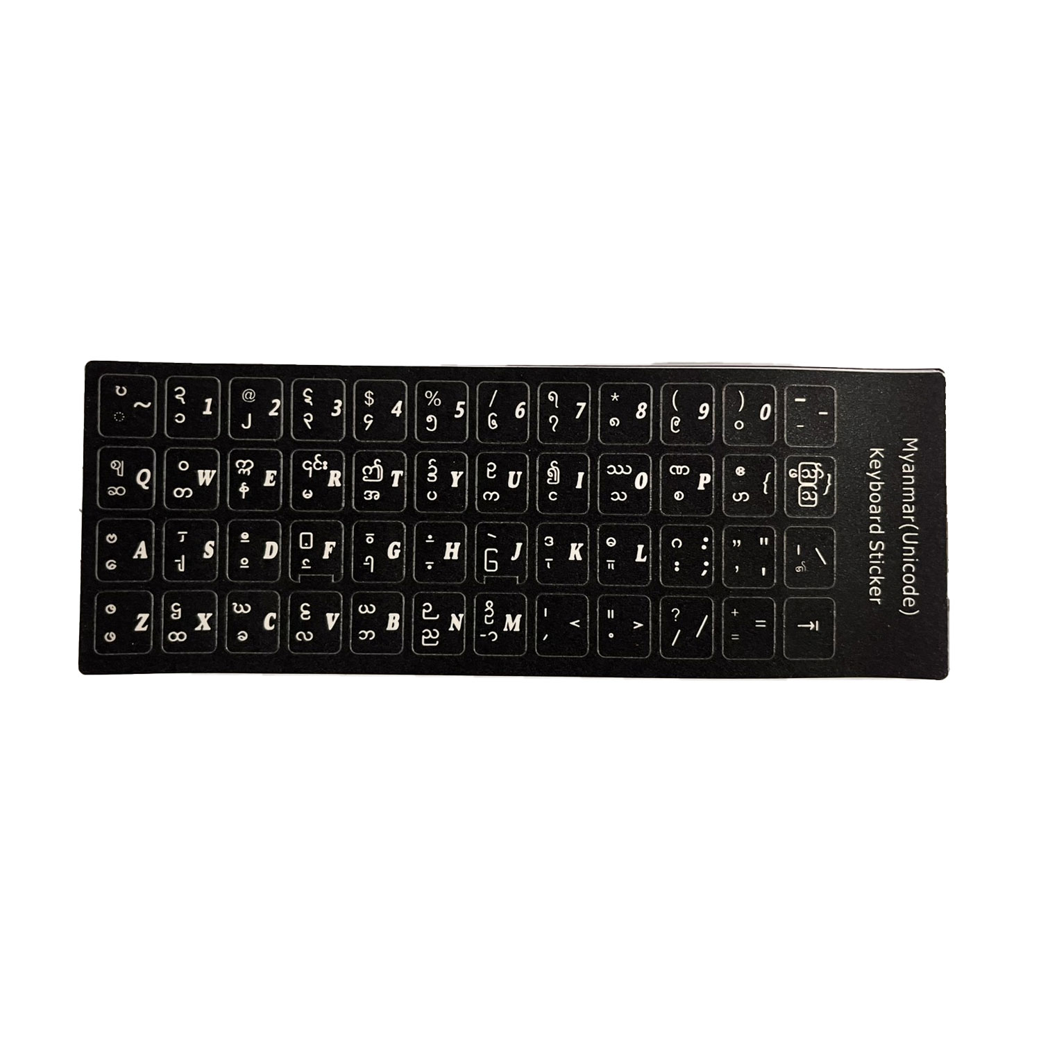 Myanmar ( Unicode ) Keyboard Sticker