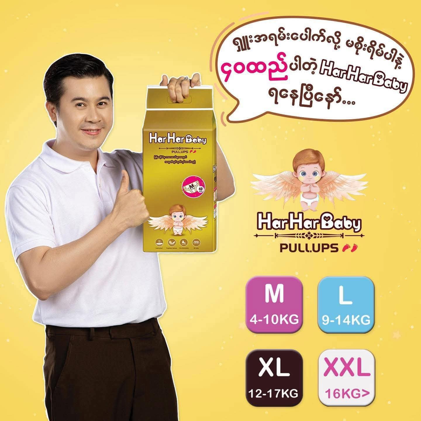 Co Co Ethan Har Har Baby Diaper - 40pcs