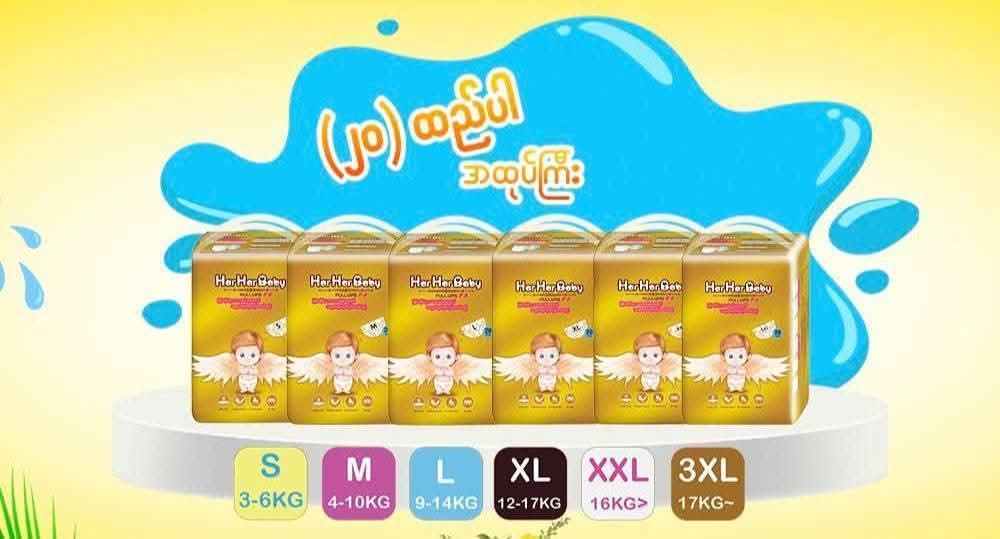 Co Co Ethan Har Har Baby Diaper - 20pcs