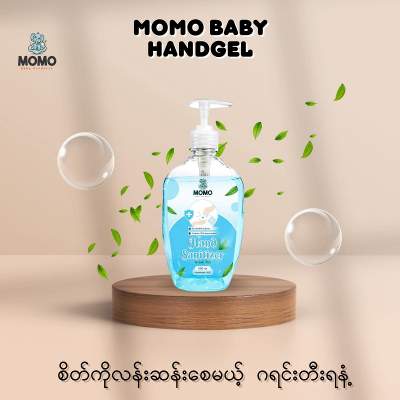 COCO ETHAN Mo Mo Hand gel