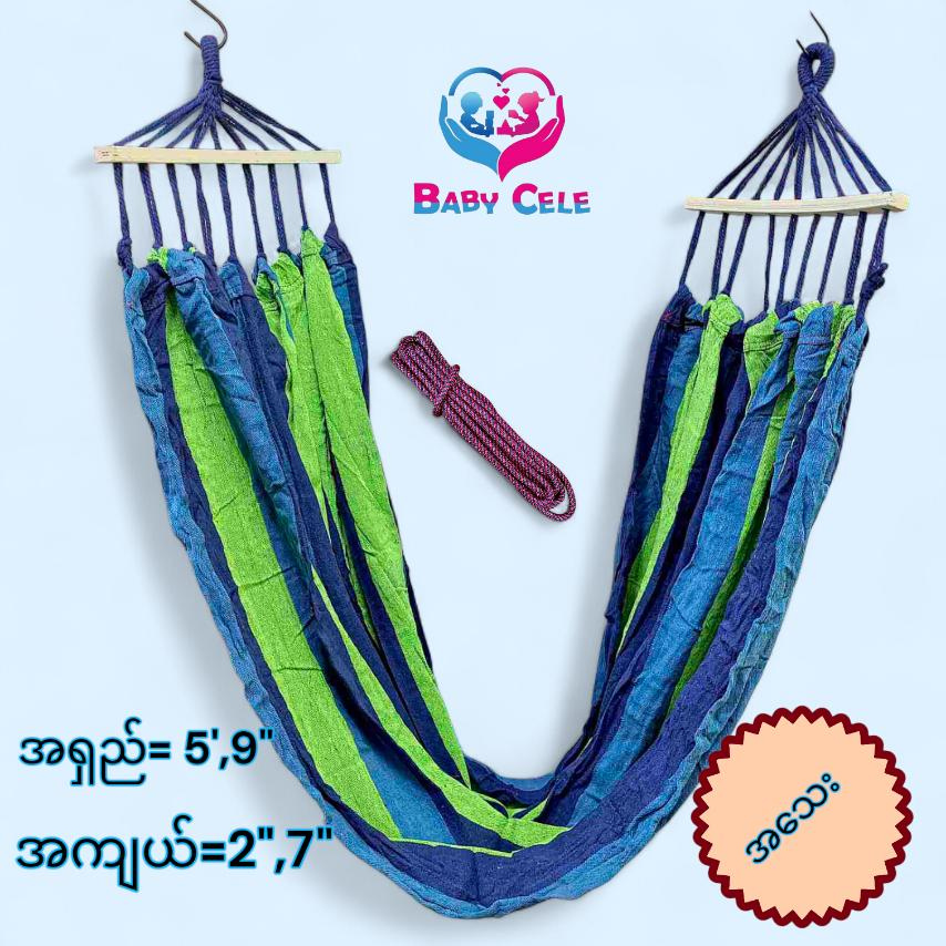 ဖျင်စာင်ပုခက်(သေး)