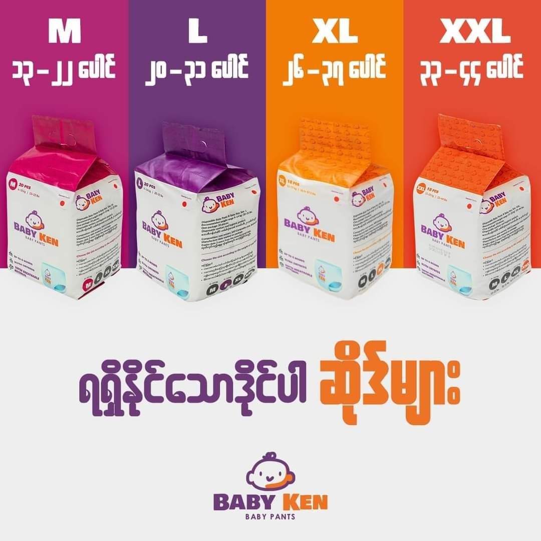 Baby Ken diaper ( Regular )