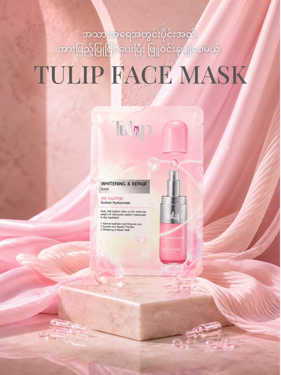 Tulip Face Mask