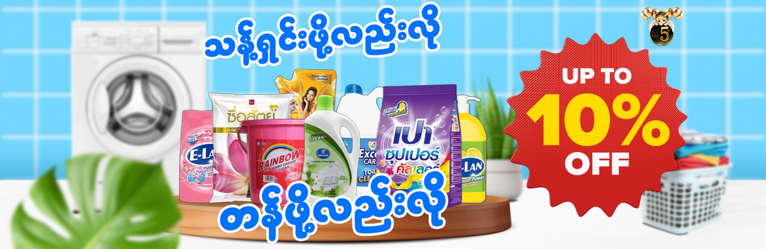 Mercury Online Shopping Mall promo