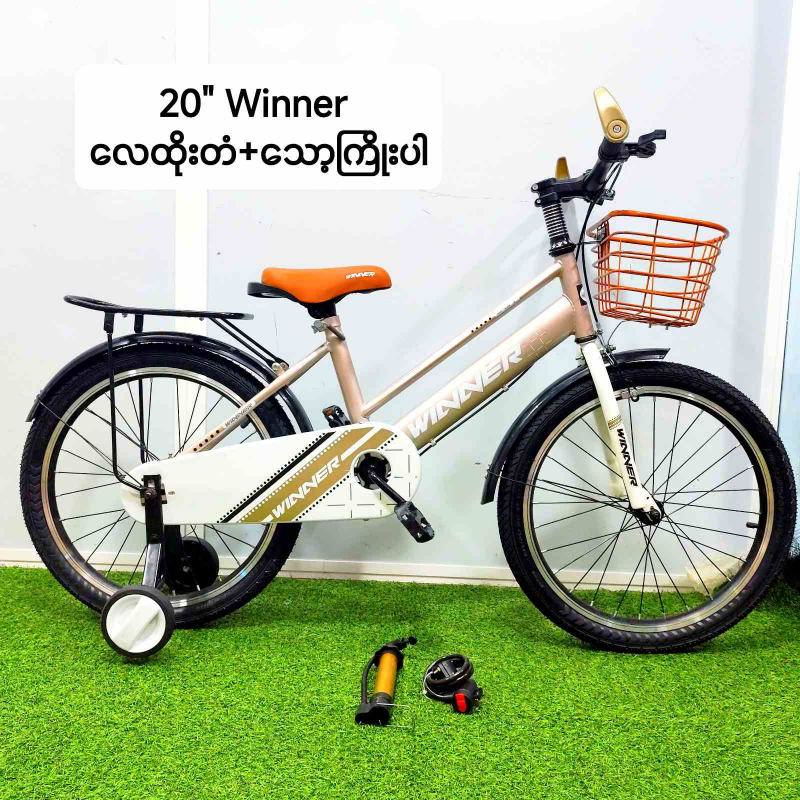 Baby Cele 20 Size Winner နှစ်ယောက်စီးခြင်းပါ+လေထိုးတံပါ(10yto13y)