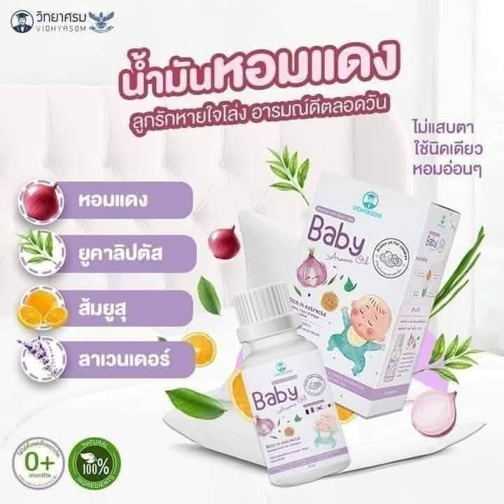 Baby Cele Aroma Oil (15ml)