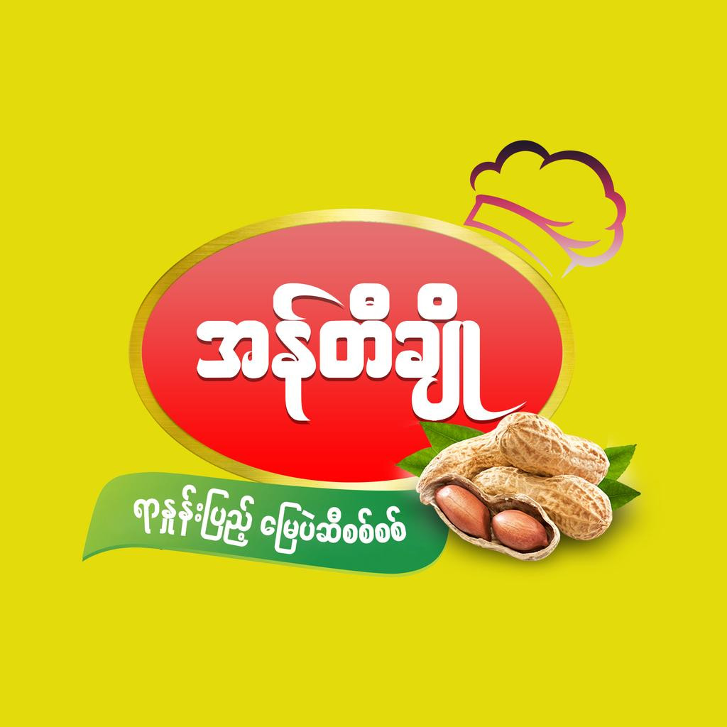အန်တီချို