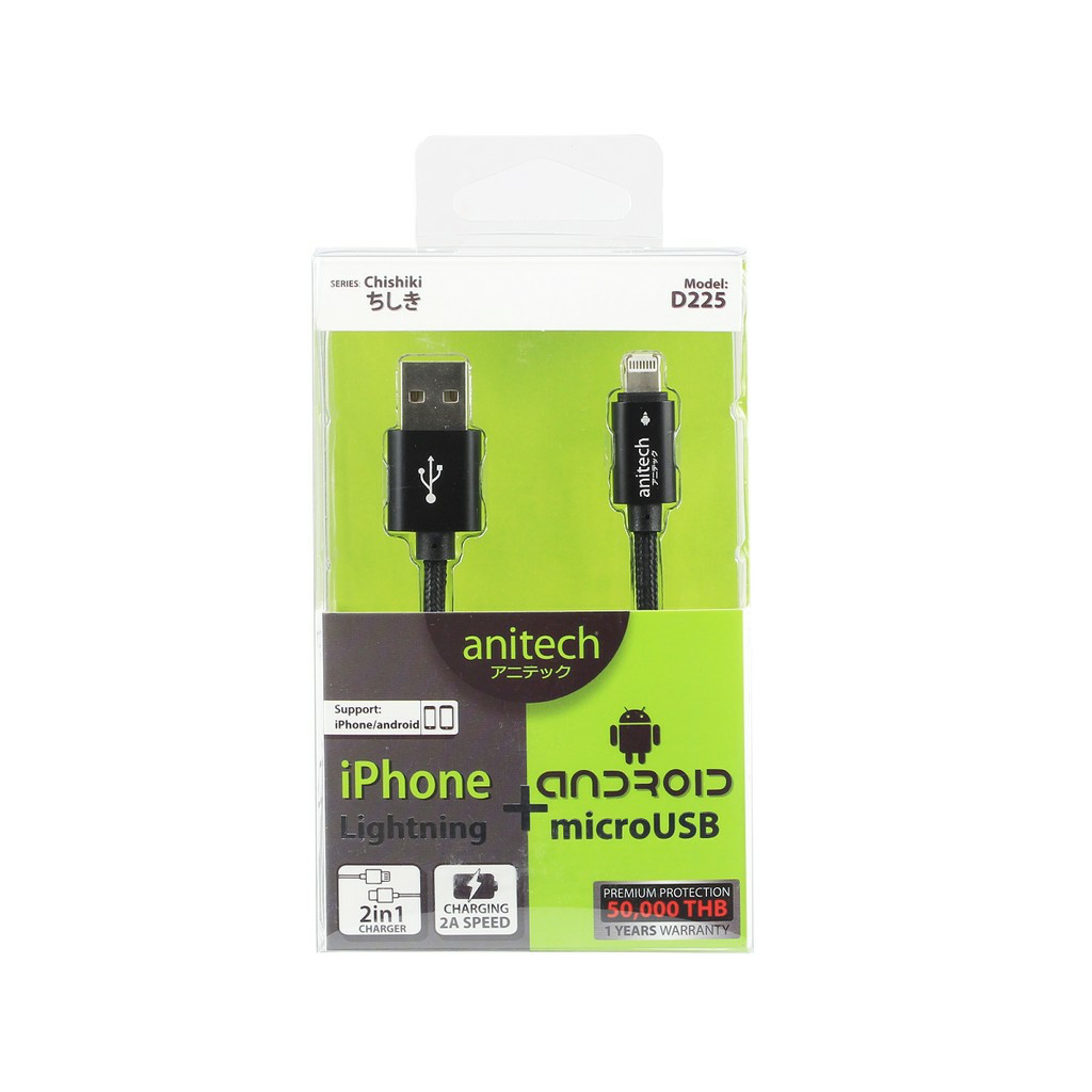 Anitech D225 (Cable)