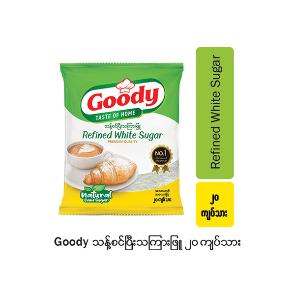 Goody White Sugar-327g(၂၀ ကျပ်သား)(Exp-Nov19, 2026)