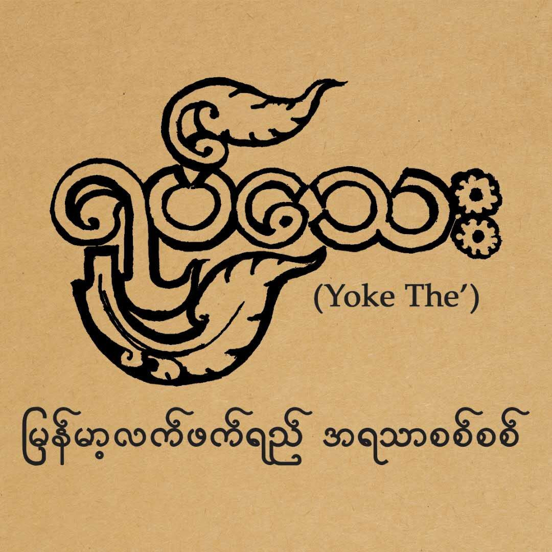 ရုပ်သေး