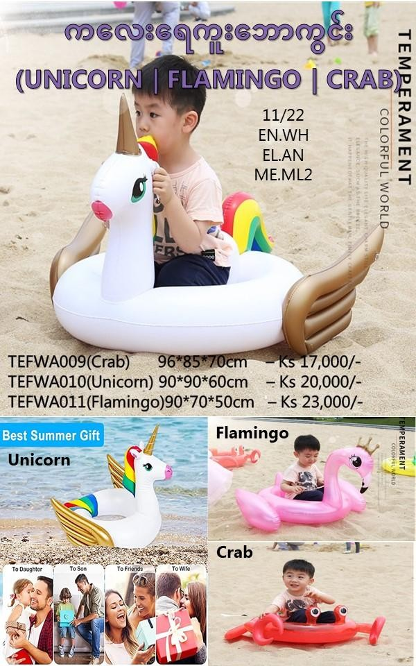 Kids Swimming Ring