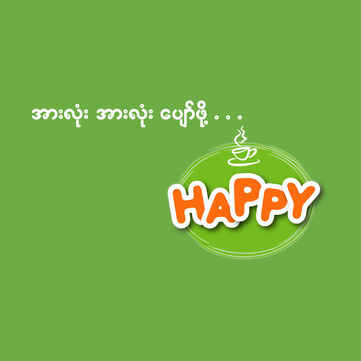 ဟက်ပီး