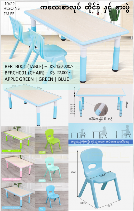 Baby Table - BFRTB001