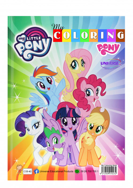 Universe Pony ဆေးရောင်စုံခြယ်စာအုပ်