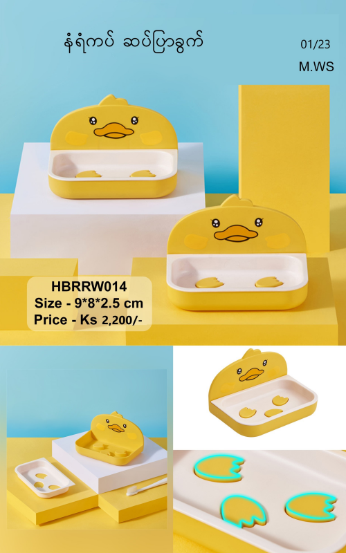 နံရံကပ် ဆပ်ပြာခွက် (ဘဲရုပ်ပုံ) - HBRRW014
