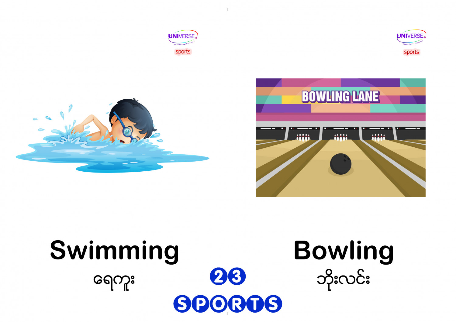 Universe Sports Flashကဒ်