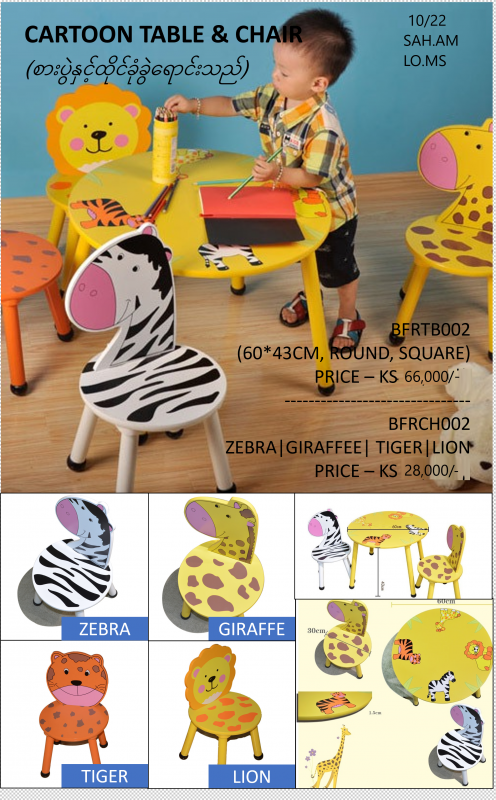 Baby Cartoon Chair - BFRCH002