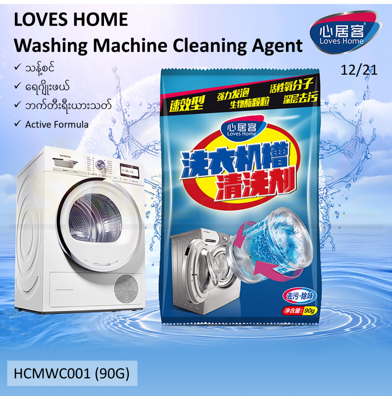 Washing Machine Cleaning Agent - HCMWC001
