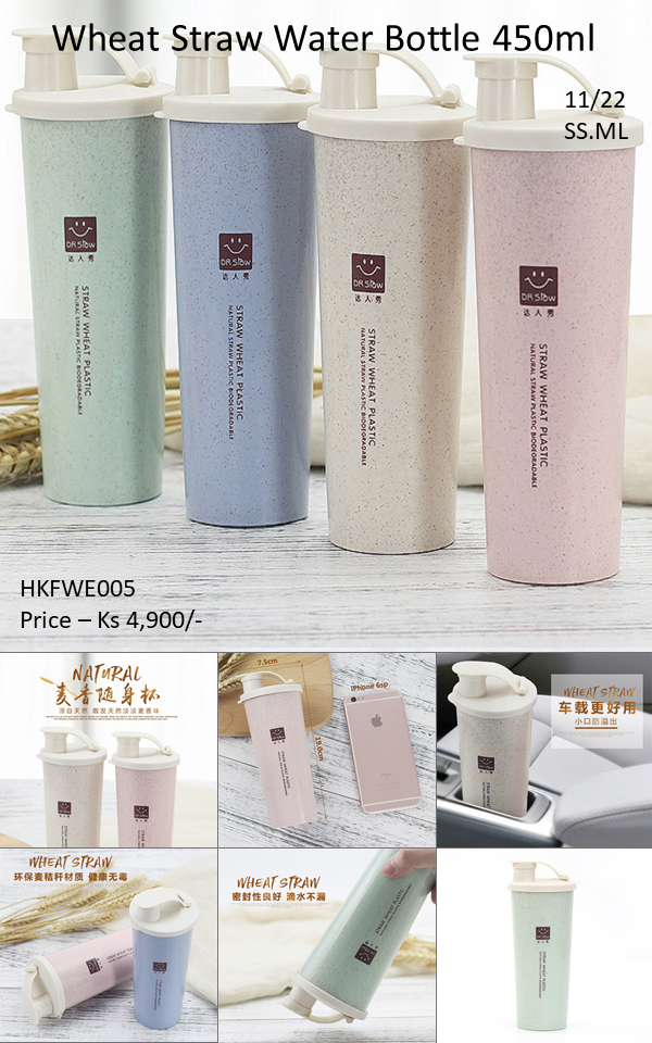 Wheat Straw Water Bottle -450ml -HKFWE005