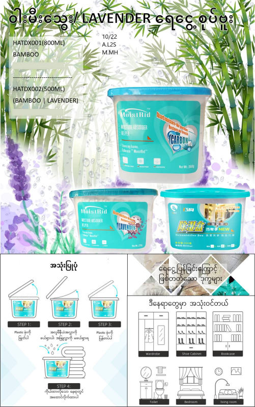 ၀ါးမီးသွေးရေငွေ့စုပ်ဗူး 500ml -  HATDX002