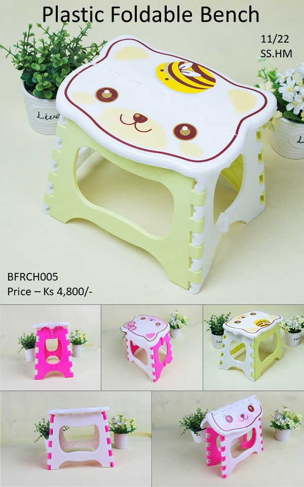 Cartoon Plastic Foldable Bench - BFRCH005