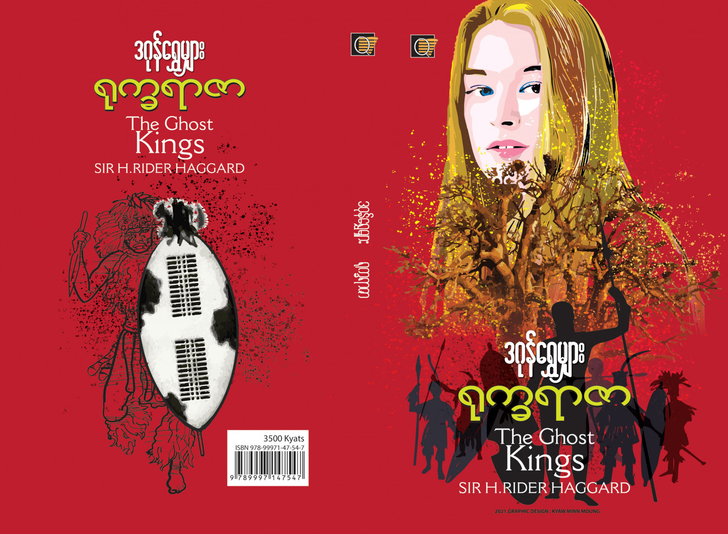 ရုက္ခရာဇာ