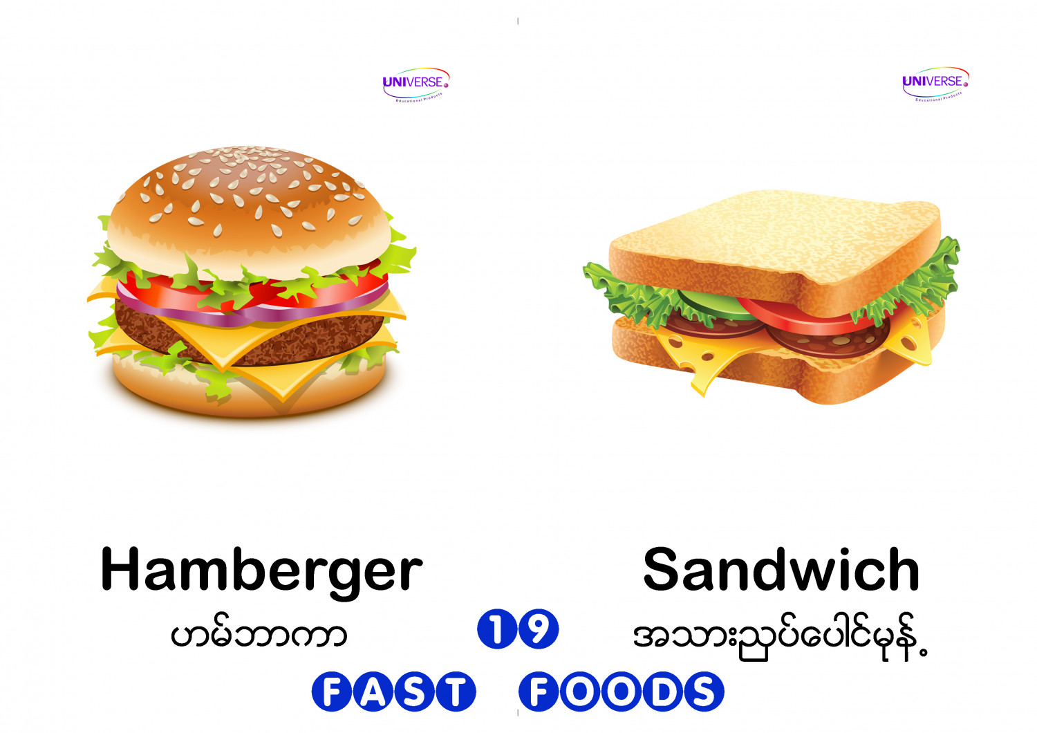 Universe Fast Foods Flashကဒ်