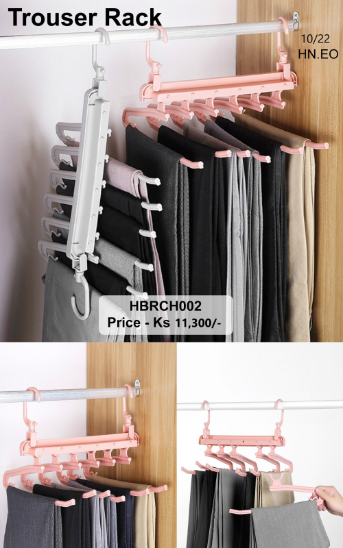 Trouser Hanger - HBRCH002